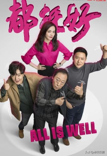 2016好看的家庭伦理电视剧排行榜(最近有什么好看的家庭生活电视剧)插图2 2016好看的家庭伦理电视剧排行榜(最近有什么好看的家庭生活电视剧)插图2