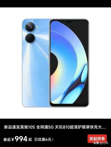 7百元左右手机排行榜(一千五百元手机性价比排行榜)插图8