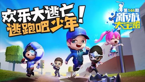 苹果手游排行榜2017前十名(网游手游排行榜第一名)插图6 苹果手游排行榜2017前十名(网游手游排行榜第一名)插图6