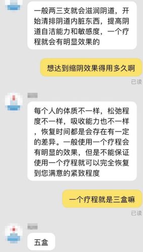 十大缩阴产品牌排行榜(口碑最好的私护产品)插图 十大缩阴产品牌排行榜(口碑最好的私护产品)插图