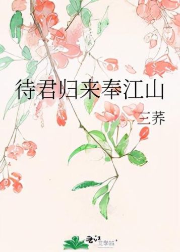 好看的女帝小说排行榜(男主辅佐女帝的小说)插图4