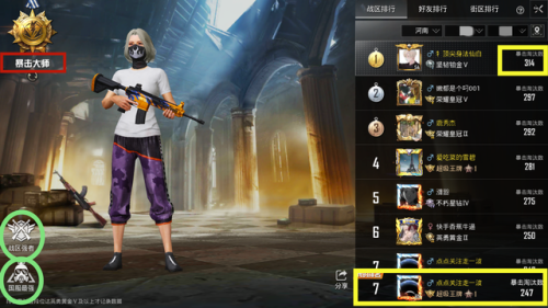 吃鸡排行榜怎么看(pubg亚服排名在哪里看)插图3