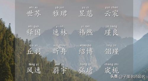 2018男宝宝名字排行榜(今年宝宝起名)