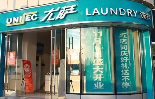 上海洗衣加盟店排行榜(洗衣加盟)插图5 上海洗衣加盟店排行榜(洗衣加盟)插图5
