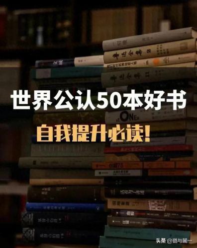 世界名著书籍排行榜(世界名著必读10本书)插图