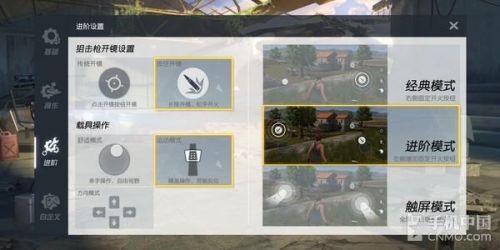 吃鸡手游排行榜(武侠类吃鸡手游)插图20 吃鸡手游排行榜(武侠类吃鸡手游)插图20