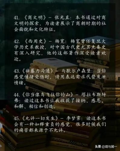 世界名著书籍排行榜(世界名著必读10本书)插图9