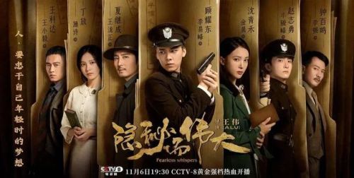 最热谍战电视剧排行榜(经典二十部谍战电视剧)插图1 最热谍战电视剧排行榜(经典二十部谍战电视剧)插图1