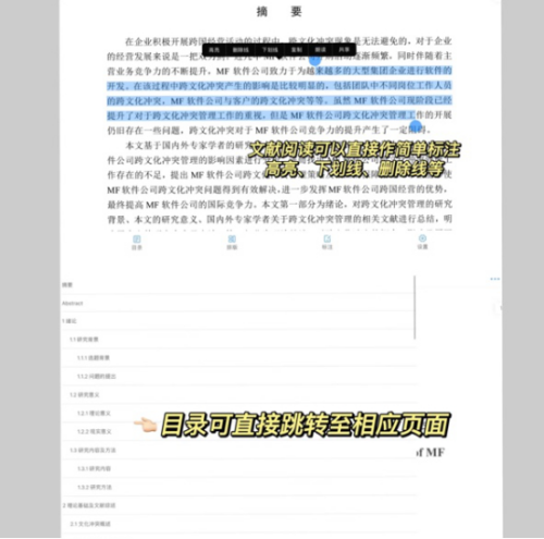 苹果小说阅读器排行榜(苹果免费阅读小说app哪个好)插图4