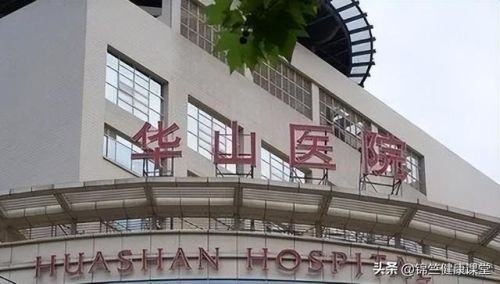 上海风湿病医院排行榜(上海风湿科最好的医院哪家最好)插图2