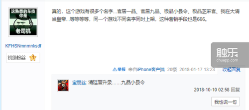 九品小县令门客排行榜(九品小县令2的隋唐四杰门客)插图10