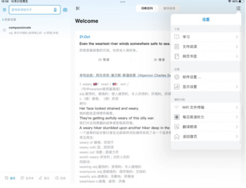 苹果小说阅读器排行榜(苹果免费阅读小说app哪个好)插图1