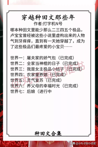 完本农家小说排行榜(好看古代农家小说)