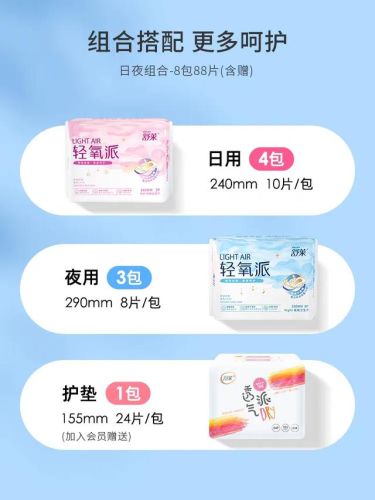 中国卫生巾品牌排行榜(最好的卫生巾是什么牌子)插图7 中国卫生巾品牌排行榜(最好的卫生巾是什么牌子)插图7