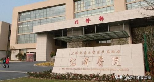 上海风湿病医院排行榜(上海风湿科最好的医院哪家最好)插图