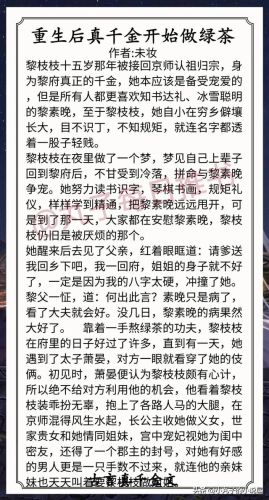 重生千金小说排行榜(贵女重生侯府下堂妻全文免费阅读)插图7