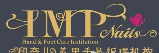 美甲美容加盟店排行榜(美甲加盟店品牌前十名)插图2 美甲美容加盟店排行榜(美甲加盟店品牌前十名)插图2