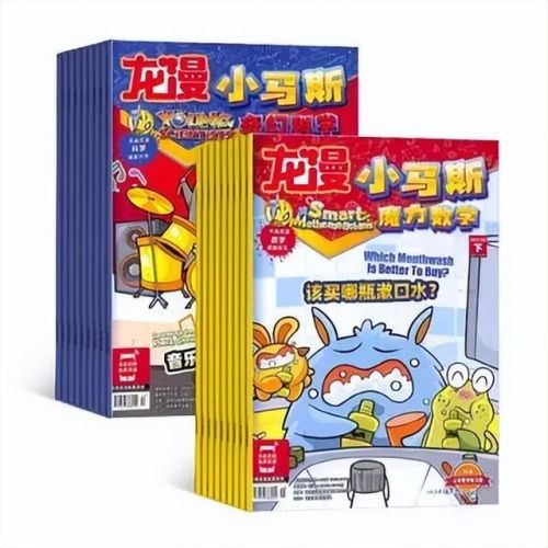 小学生报刊杂志排行榜(小学生报刊订阅 推荐)插图9 小学生报刊杂志排行榜(小学生报刊订阅 推荐)插图9