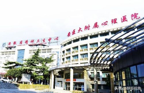 合肥的妇科医院排行榜(合肥最好的妇科医院是哪个医院)插图9