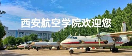 航空航天大学排行榜(中国十大航空学校排名)插图