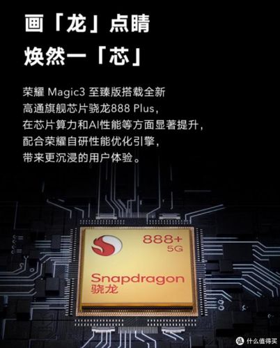 求高通处理器排行榜(高通骁龙排行榜)插图4