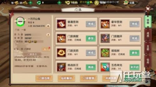 寻仙手游排行榜在哪看(手游排行榜前十名)插图1 寻仙手游排行榜在哪看(手游排行榜前十名)插图1