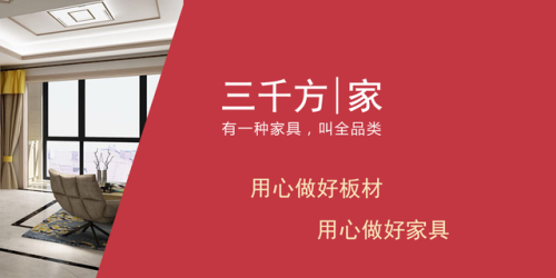 木板品牌排行榜前十名(全国生态板十大名牌)插图3 木板品牌排行榜前十名(全国生态板十大名牌)插图3