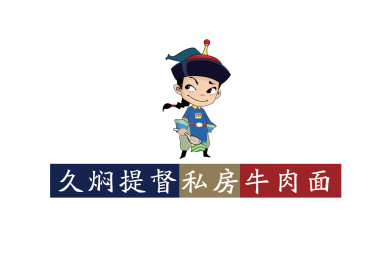 四川拌菜加盟店排行榜(川菜加盟店10大品牌有哪些)插图6 四川拌菜加盟店排行榜(川菜加盟店10大品牌有哪些)插图6