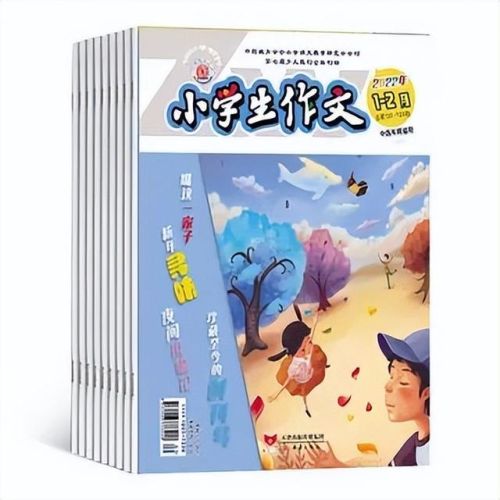 小学生报刊杂志排行榜(小学生报刊订阅 推荐)插图19 小学生报刊杂志排行榜(小学生报刊订阅 推荐)插图19