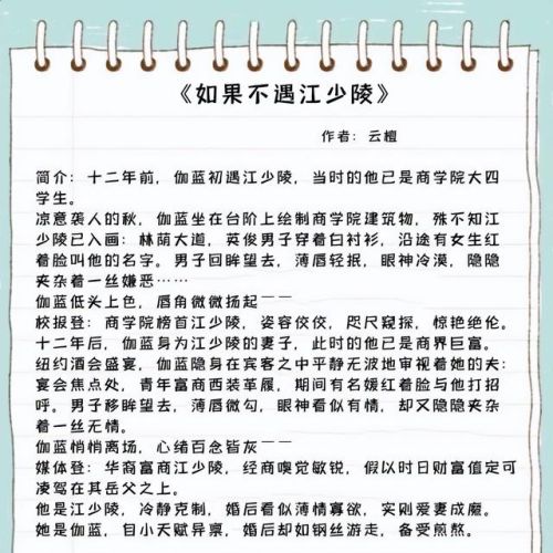 总裁类经典小说排行榜(比较出名的总裁小说)插图