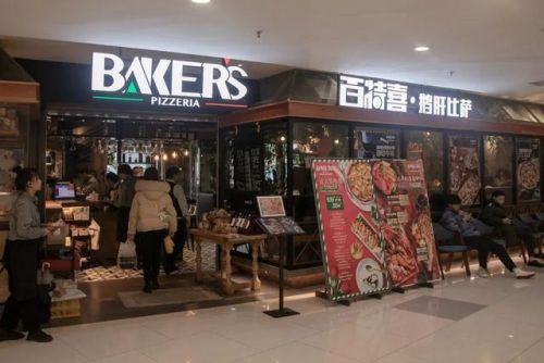 上海披萨加盟店排行榜(披萨加盟店10大品牌多少钱加盟费)插图68