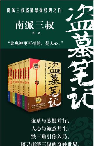 2018小说排行榜前十名(起点2018年度十大作品)插图15 2018小说排行榜前十名(起点2018年度十大作品)插图15