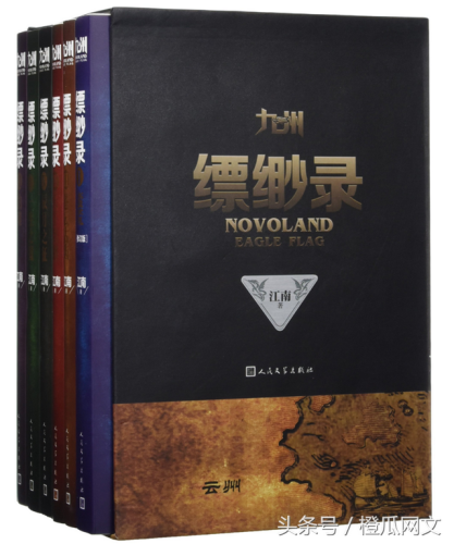 十大奇幻小说排行榜(十大公认奇幻小说神作)插图7