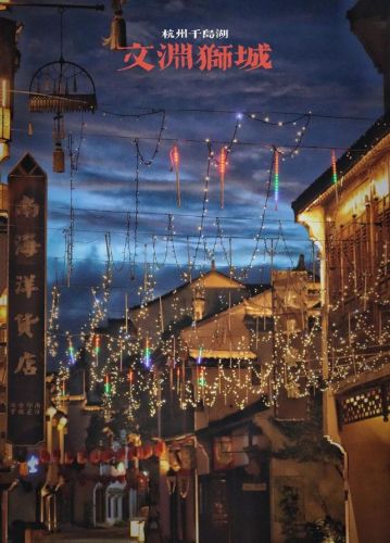 千岛湖景点排行榜(千岛湖风景区景点介绍)插图86