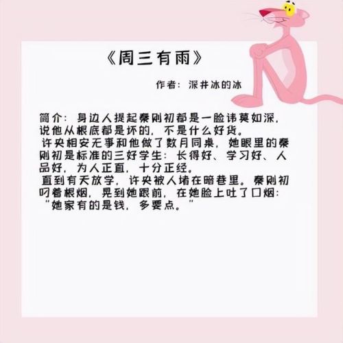 校草小说排行榜前十名(男主是校草的都市校园小说)插图3 校草小说排行榜前十名(男主是校草的都市校园小说)插图3