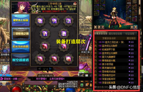 dnf土豪排行榜前十名(70版本dnf职业排行)插图1 dnf土豪排行榜前十名(70版本dnf职业排行)插图1