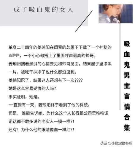 男主吸血鬼小说排行榜(穿越小说男主角有吸血能力)插图2