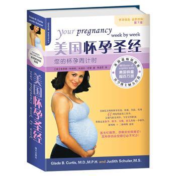 胎教故事书十大排行榜(爸爸讲胎教故事100篇)插图1 胎教故事书十大排行榜(爸爸讲胎教故事100篇)插图1