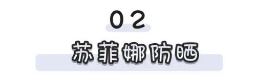 防晒霜排行榜10强平价(口碑最好的防晒霜推荐)插图15 防晒霜排行榜10强平价(口碑最好的防晒霜推荐)插图15