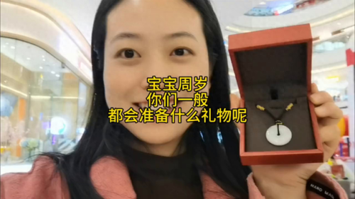 女孩一周岁礼物排行榜(送女生礼物排行榜实用)插图