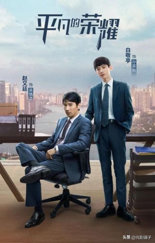 现代职场电视剧排行榜(国内十部顶级职场剧)插图15