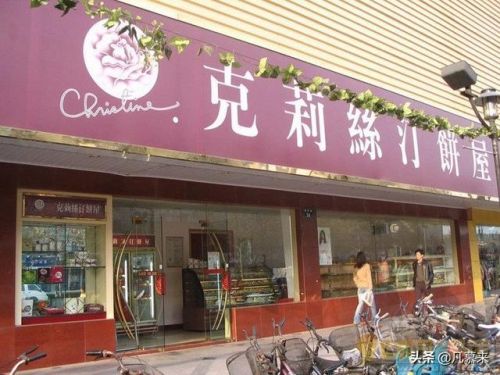 南京订做蛋糕店排行榜(南京比较出名的蛋糕店)插图2 南京订做蛋糕店排行榜(南京比较出名的蛋糕店)插图2