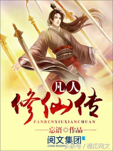 网络小说评分排行榜(50大公认网络小说神作)插图7