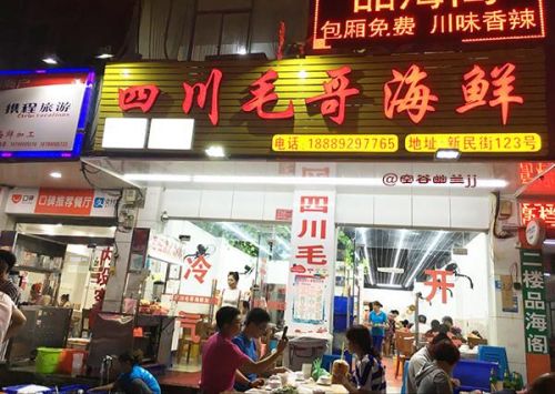 三亚美食排行榜(三亚最好的酒店排名)插图3 三亚美食排行榜(三亚最好的酒店排名)插图3