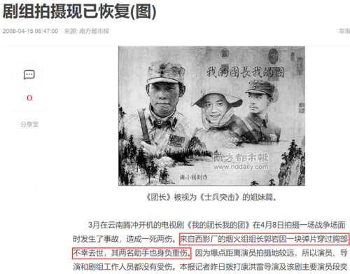 优秀抗战电视剧排行榜(十部必看的战争电视剧)插图51 优秀抗战电视剧排行榜(十部必看的战争电视剧)插图51