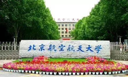 航空航天大学排行榜(中国十大航空学校排名)