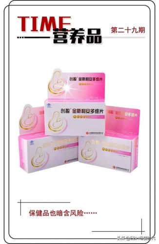 孕妇多维片十大排行榜(医院给孕妇开的复合维生素)插图 孕妇多维片十大排行榜(医院给孕妇开的复合维生素)插图