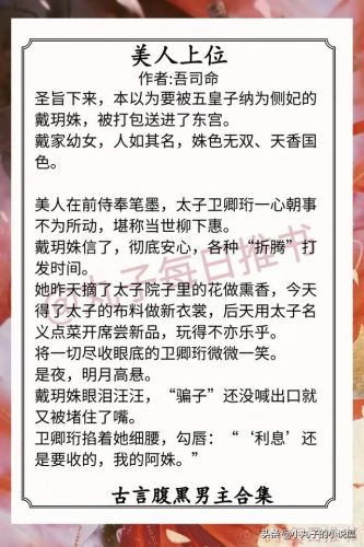 皇帝小说排行榜男主角(10本顶尖的历史穿越小说)插图5 皇帝小说排行榜男主角(10本顶尖的历史穿越小说)插图5