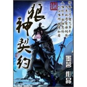 兽类小说完本排行榜(好看的宠兽类小说)插图1 兽类小说完本排行榜(好看的宠兽类小说)插图1