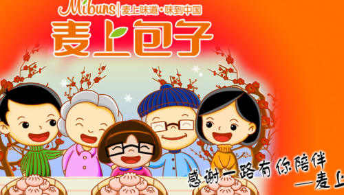 包子加盟店排行榜餐饮(包子加盟店10大品牌有哪些)插图2